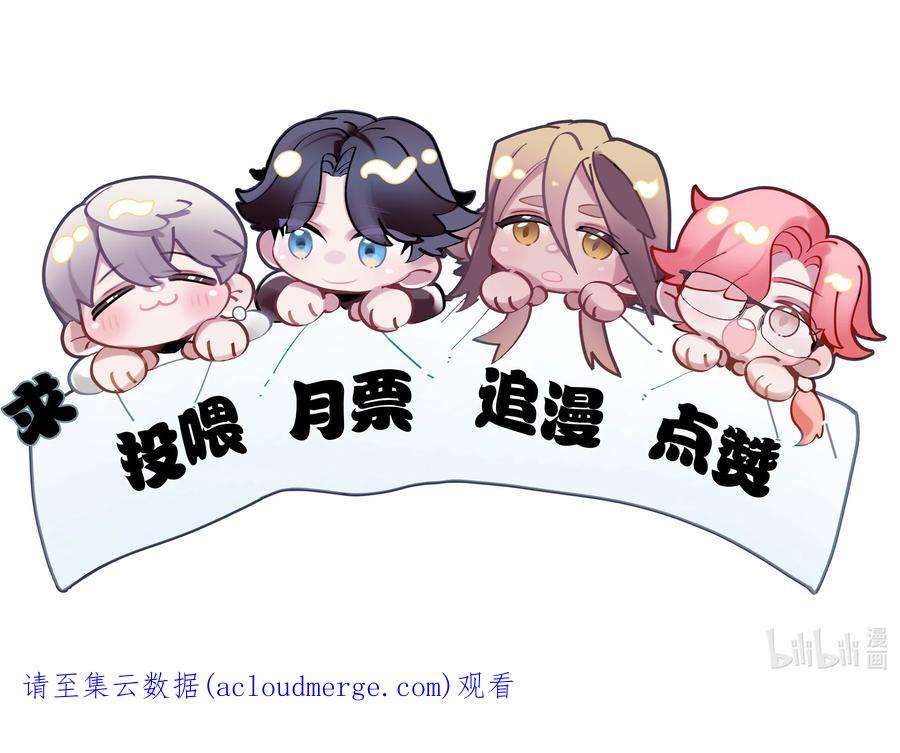勿扰！暴躁神官执勤中28话 无需知道