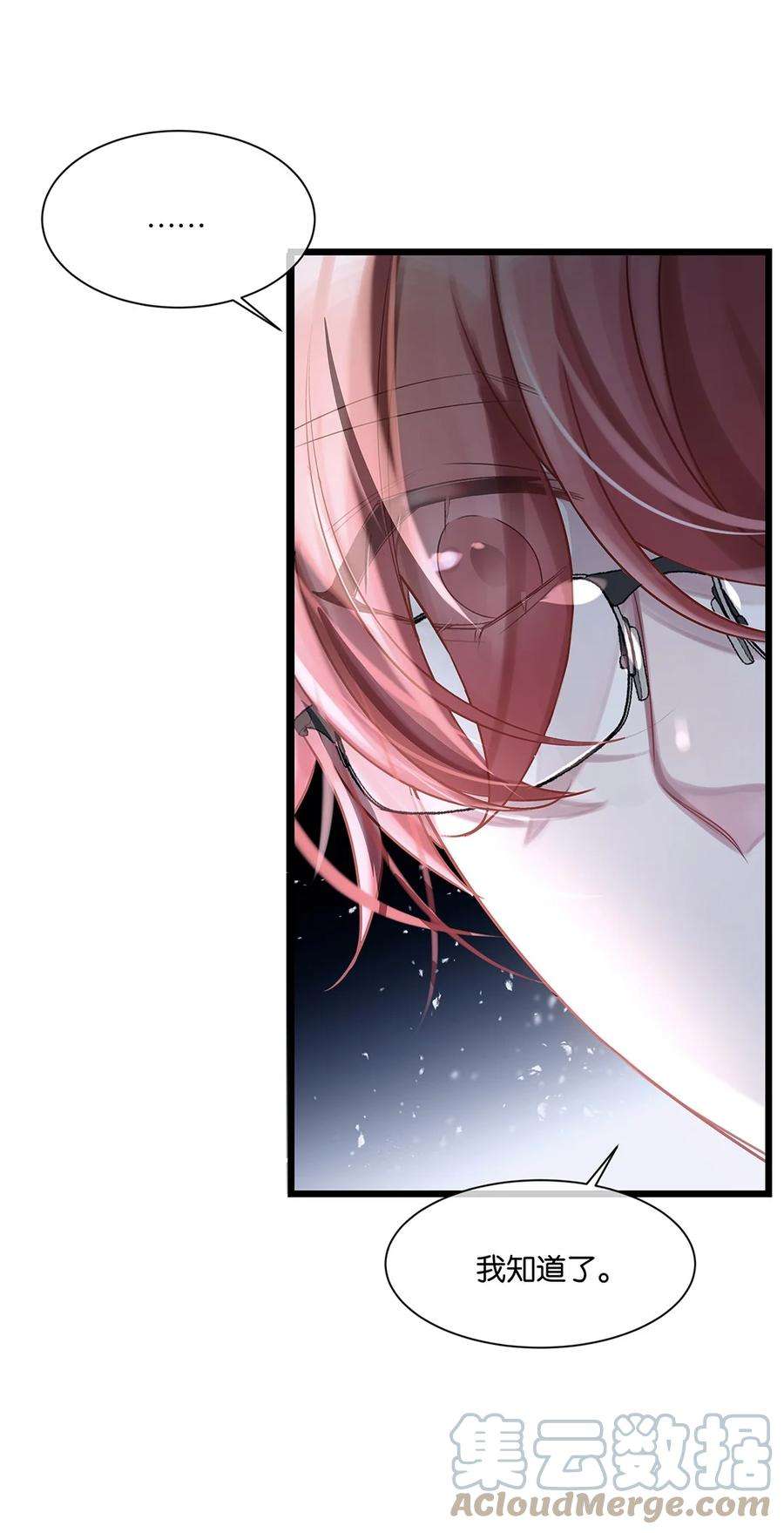 勿扰！暴躁神官执勤中28话 无需知道