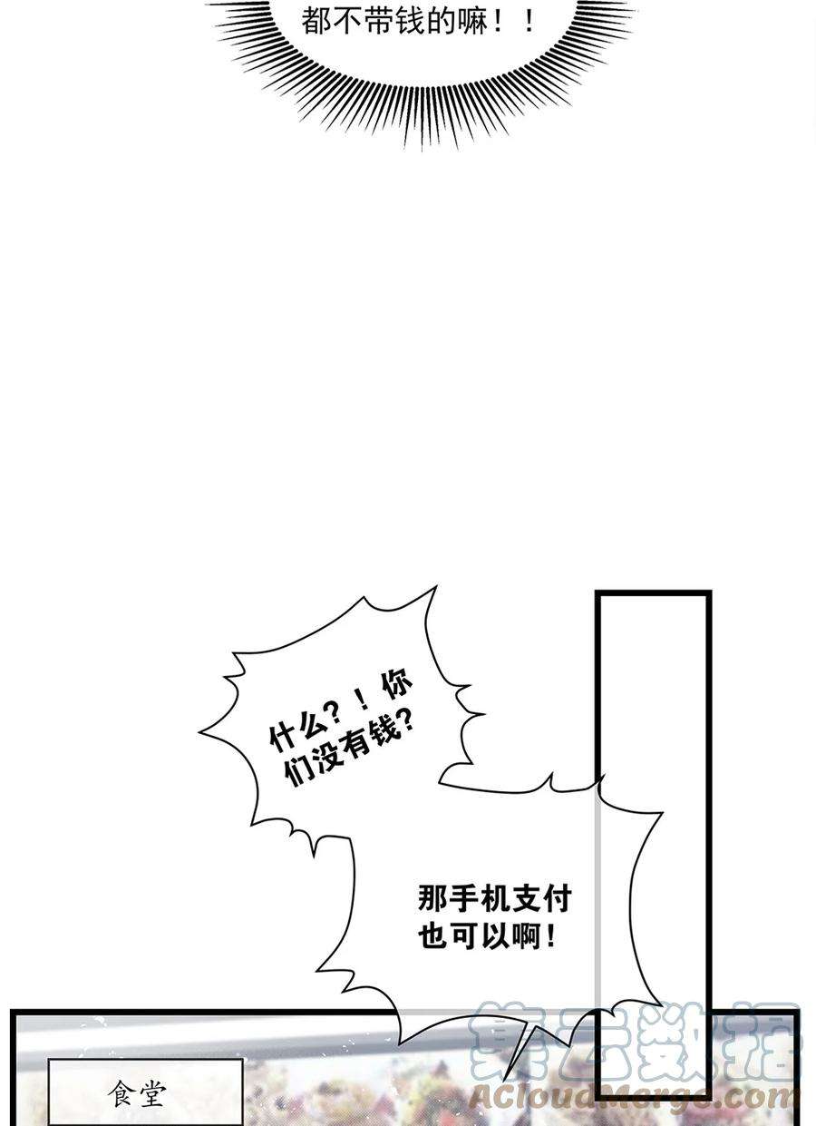 勿扰！暴躁神官执勤中29话 校园生活