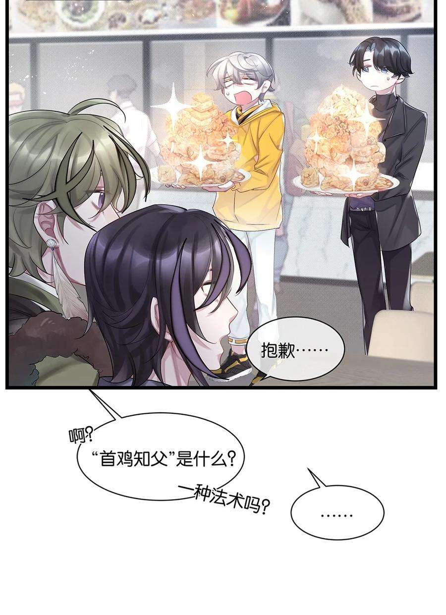 勿扰！暴躁神官执勤中29话 校园生活