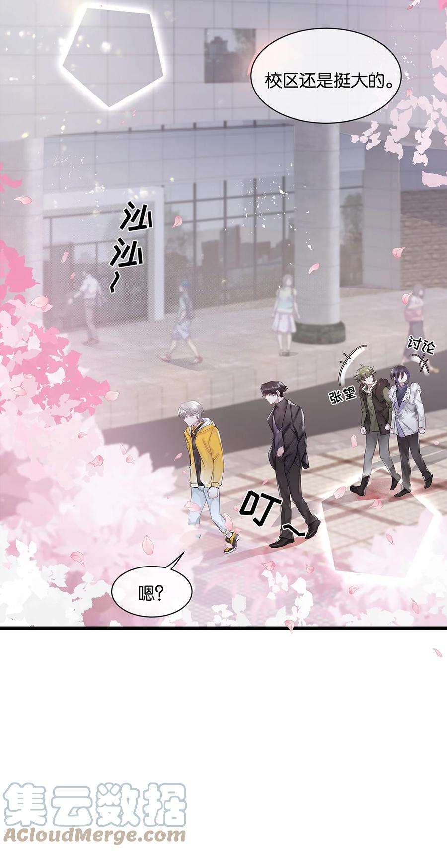 勿扰！暴躁神官执勤中29话 校园生活