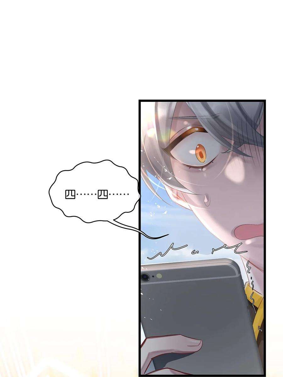 勿扰！暴躁神官执勤中29话 校园生活