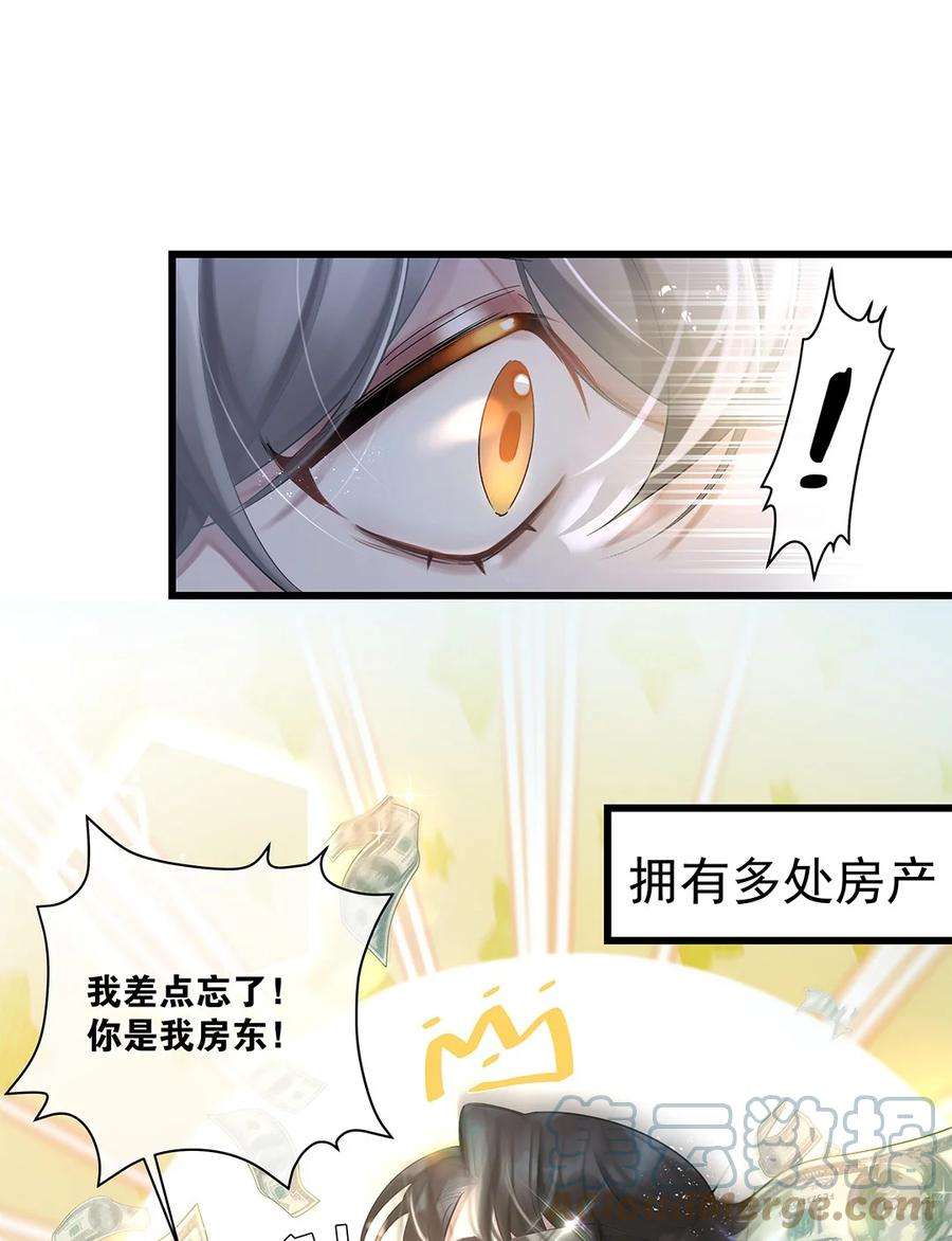 勿扰！暴躁神官执勤中29话 校园生活