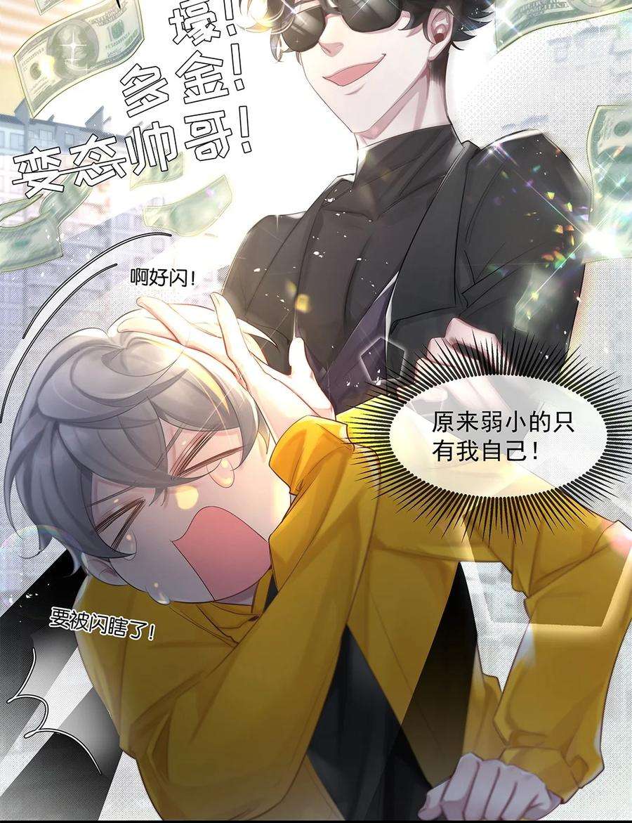 勿扰！暴躁神官执勤中29话 校园生活