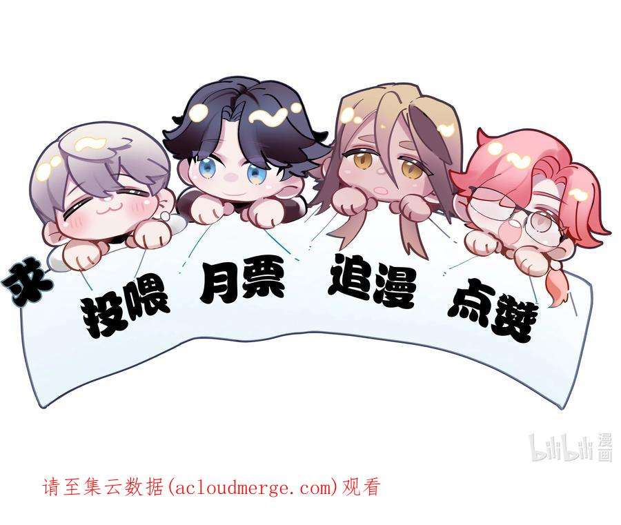 勿扰！暴躁神官执勤中29话 校园生活