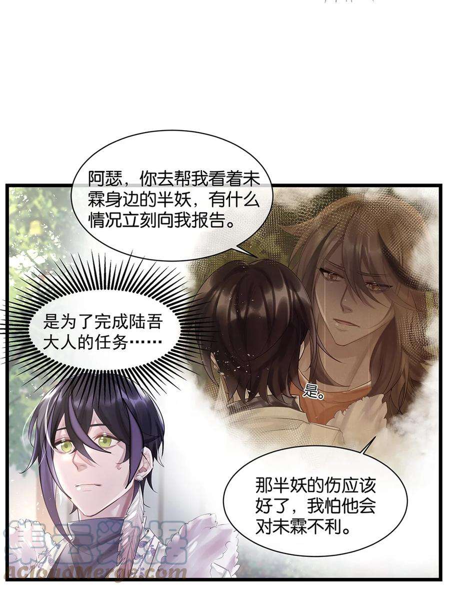 勿扰！暴躁神官执勤中29话 校园生活