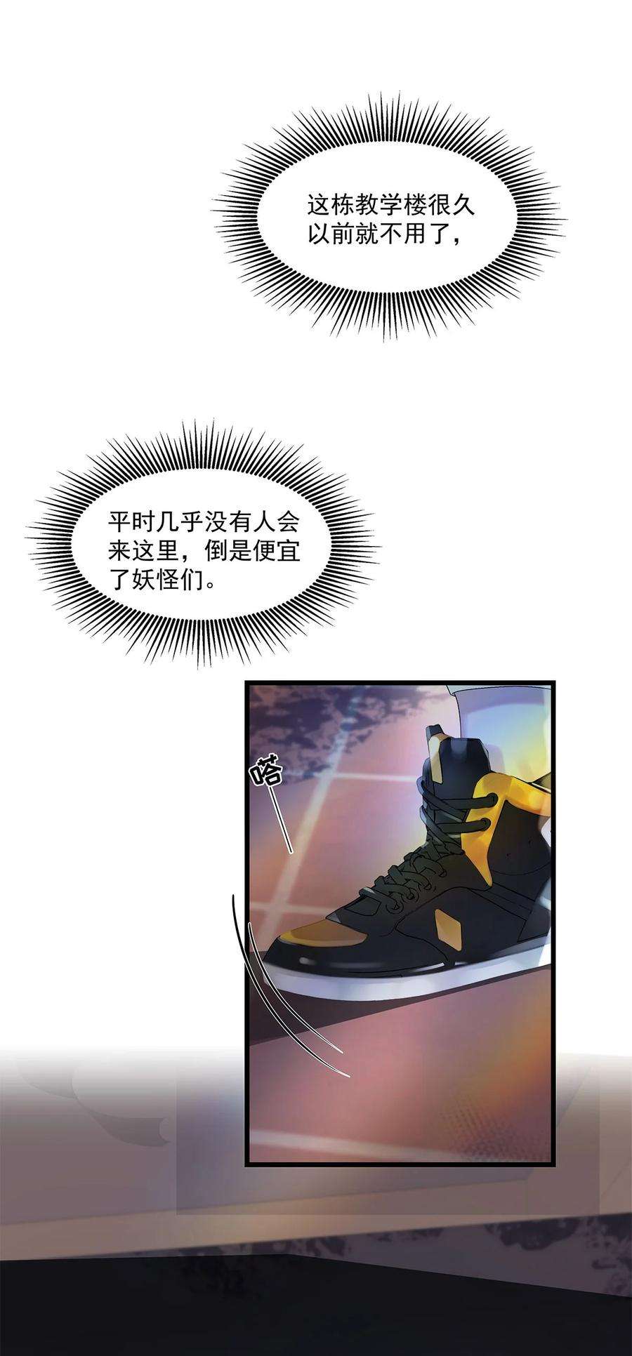 勿扰！暴躁神官执勤中30话 这学姐好奇怪