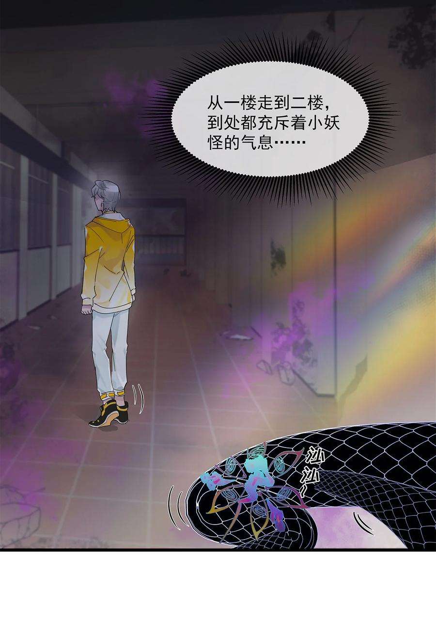 勿扰！暴躁神官执勤中30话 这学姐好奇怪