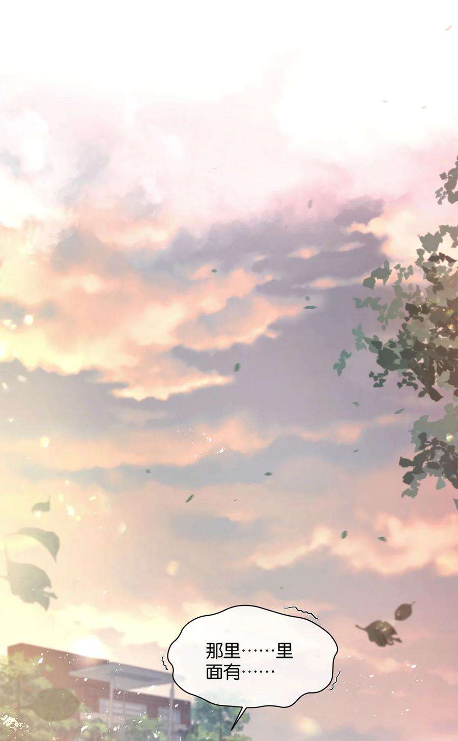 勿扰！暴躁神官执勤中30话 这学姐好奇怪