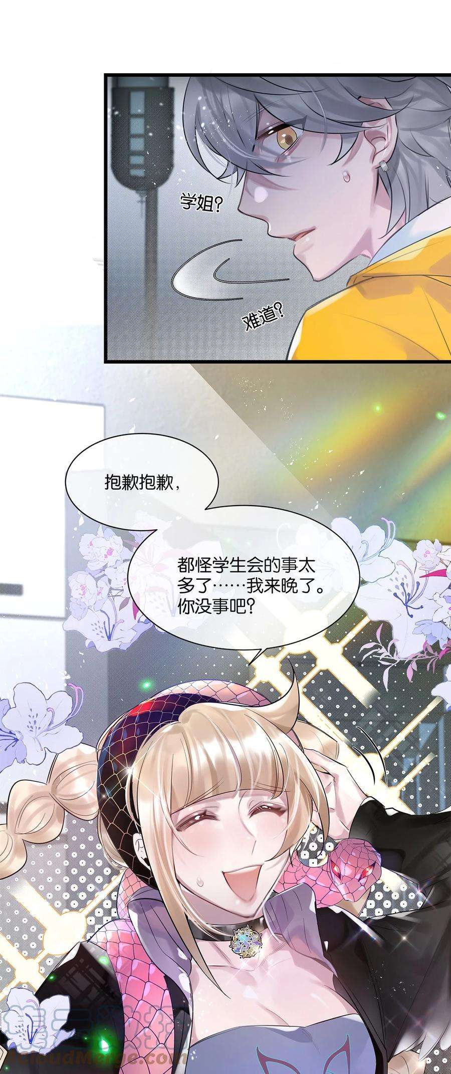 勿扰！暴躁神官执勤中30话 这学姐好奇怪