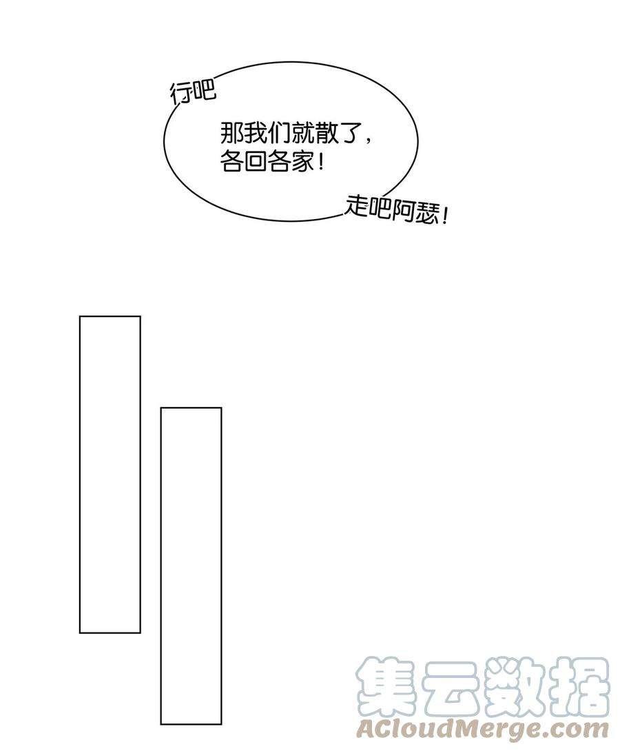 勿扰！暴躁神官执勤中30话 这学姐好奇怪