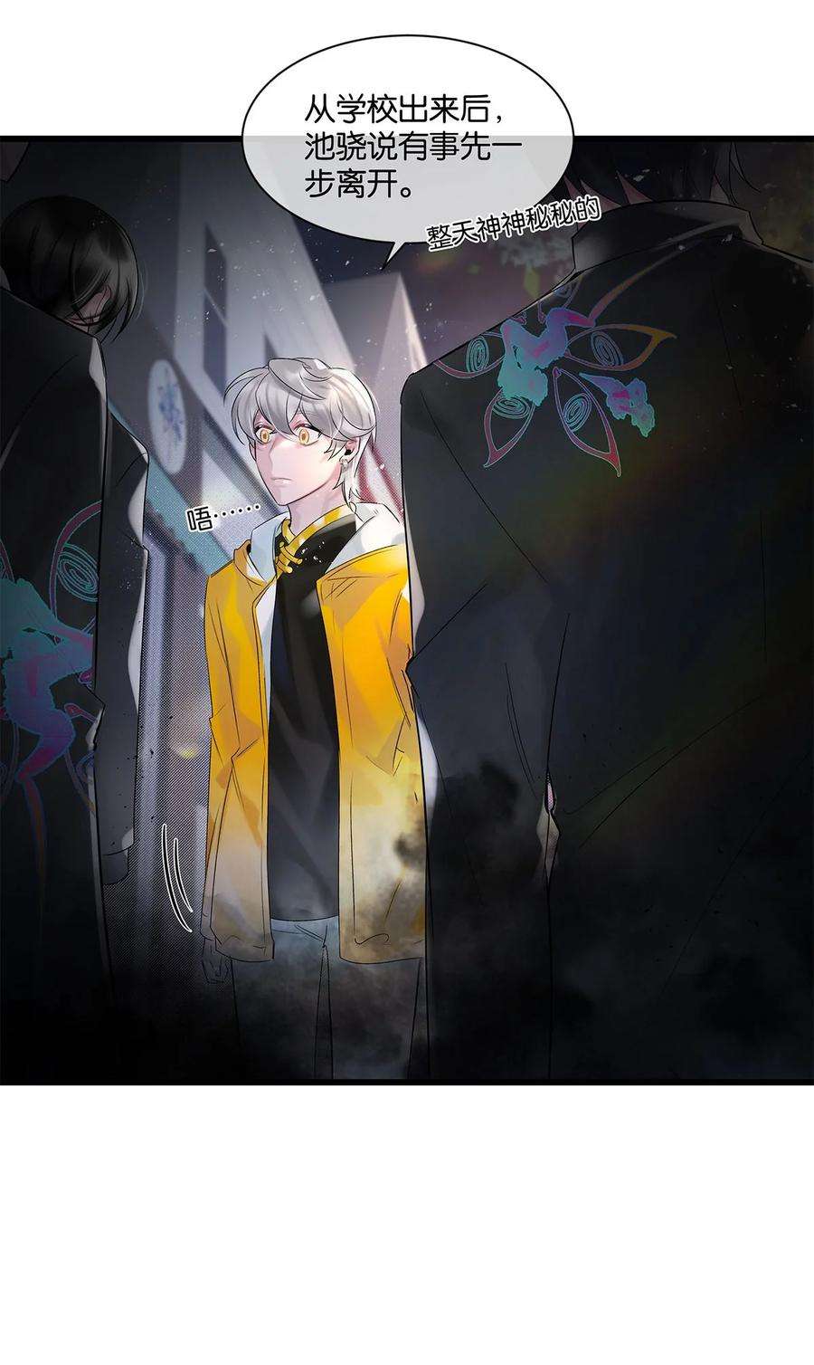 勿扰！暴躁神官执勤中30话 这学姐好奇怪