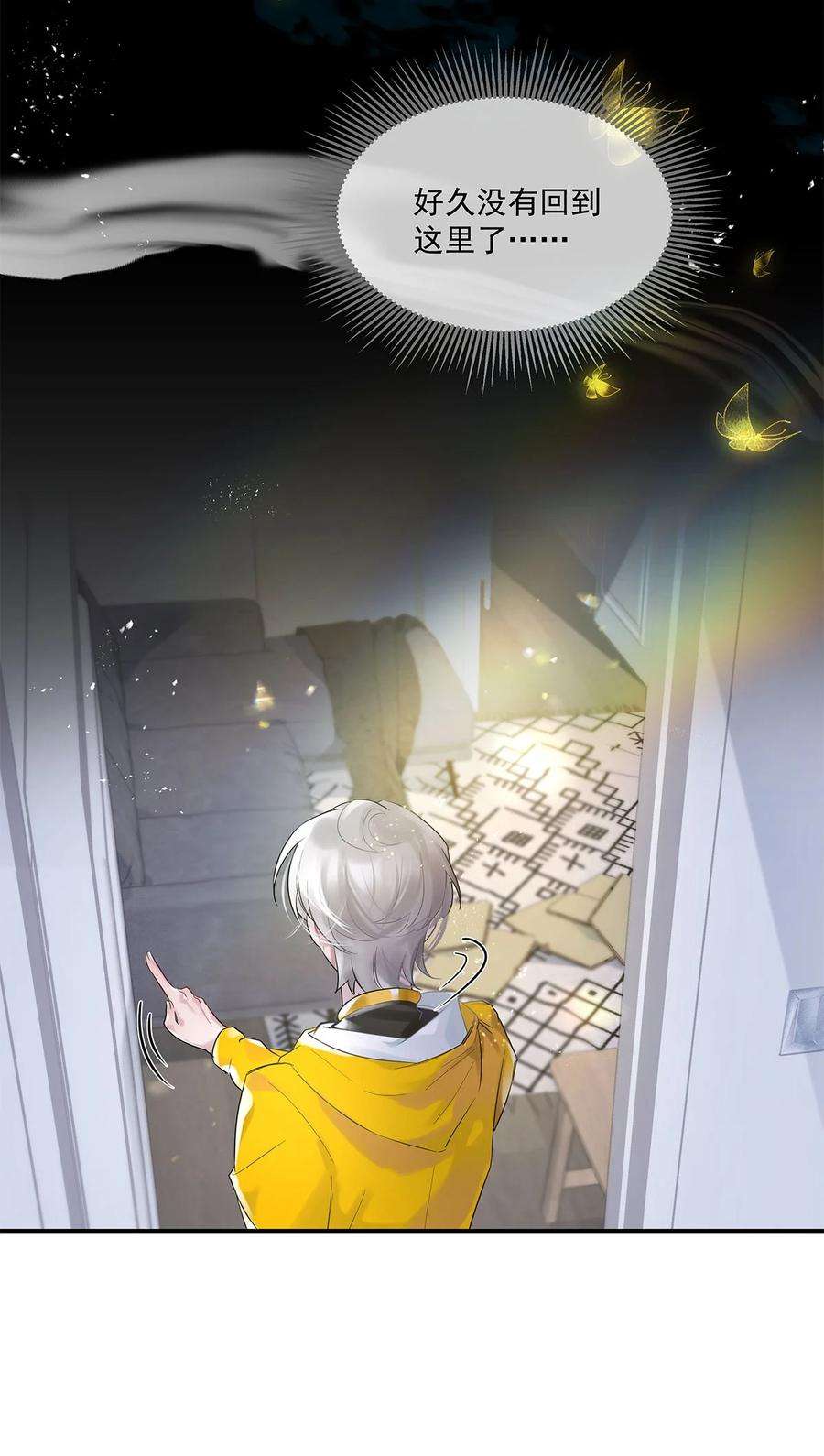 勿扰！暴躁神官执勤中30话 这学姐好奇怪