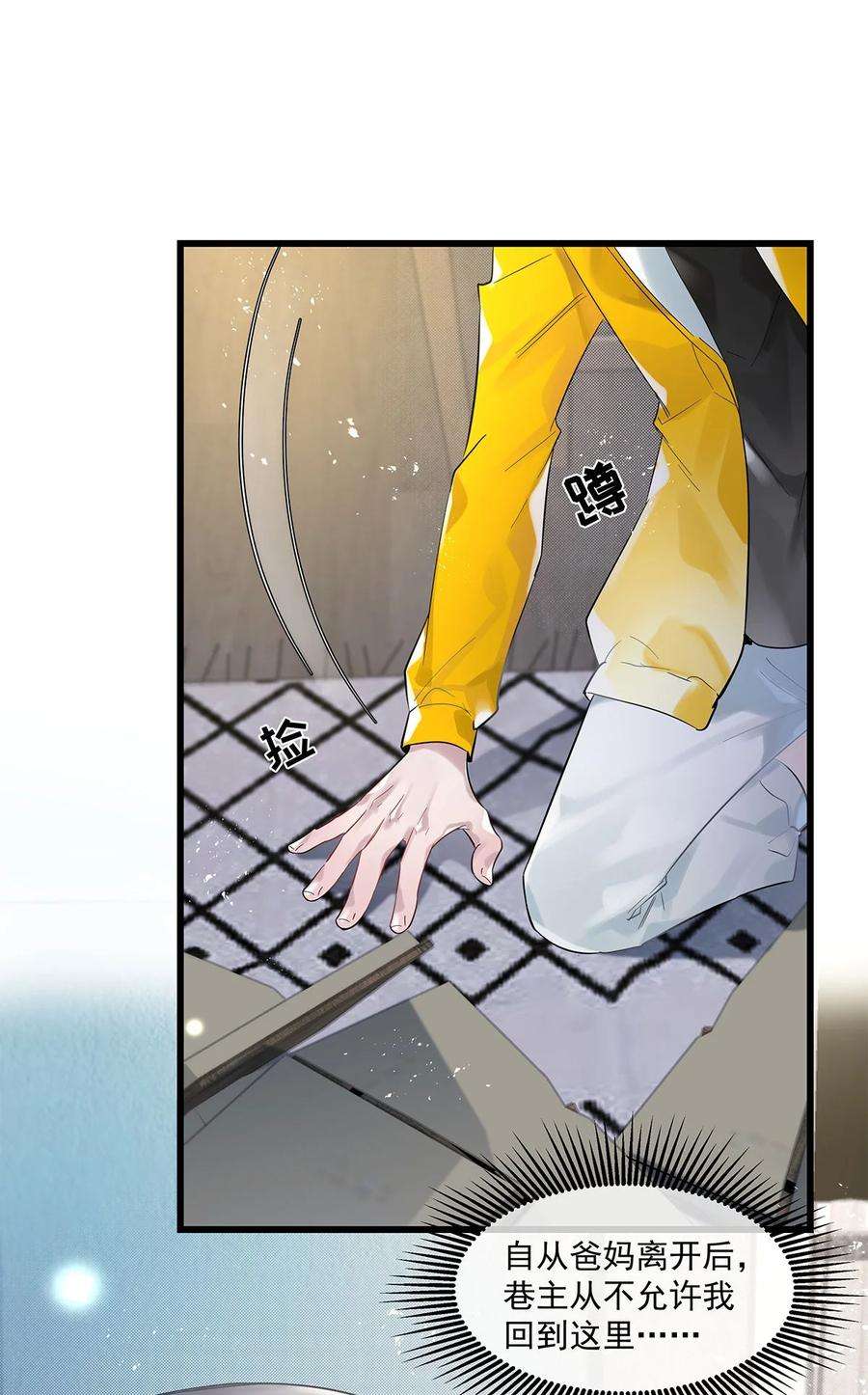 勿扰！暴躁神官执勤中30话 这学姐好奇怪