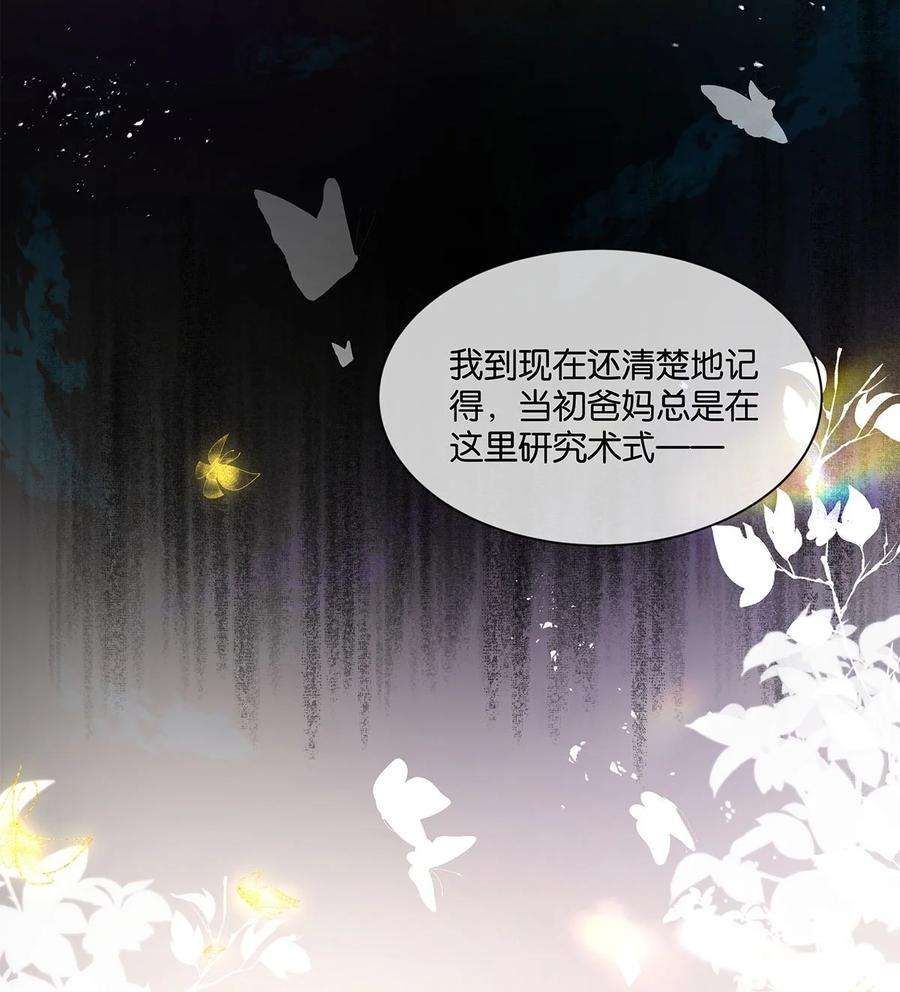 勿扰！暴躁神官执勤中30话 这学姐好奇怪
