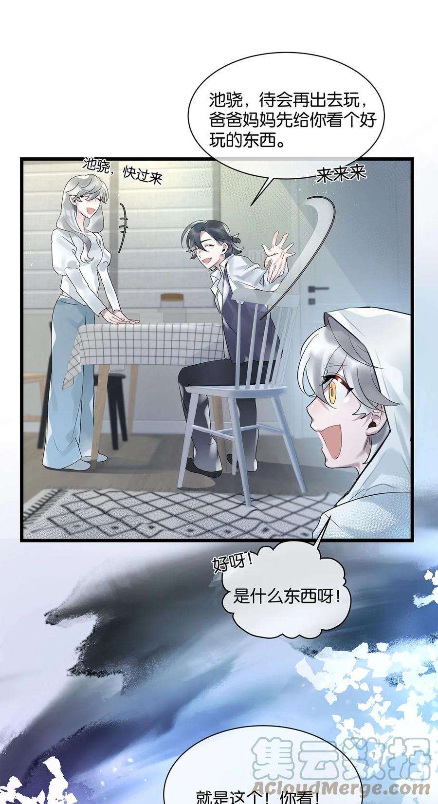 勿扰！暴躁神官执勤中30话 这学姐好奇怪