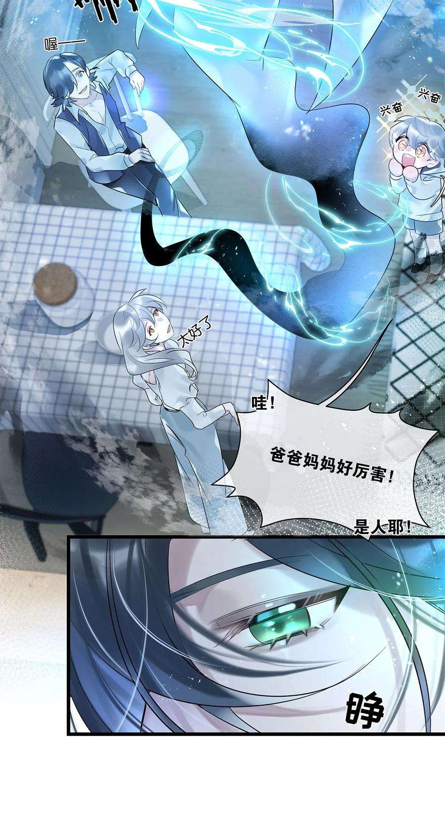 勿扰！暴躁神官执勤中30话 这学姐好奇怪
