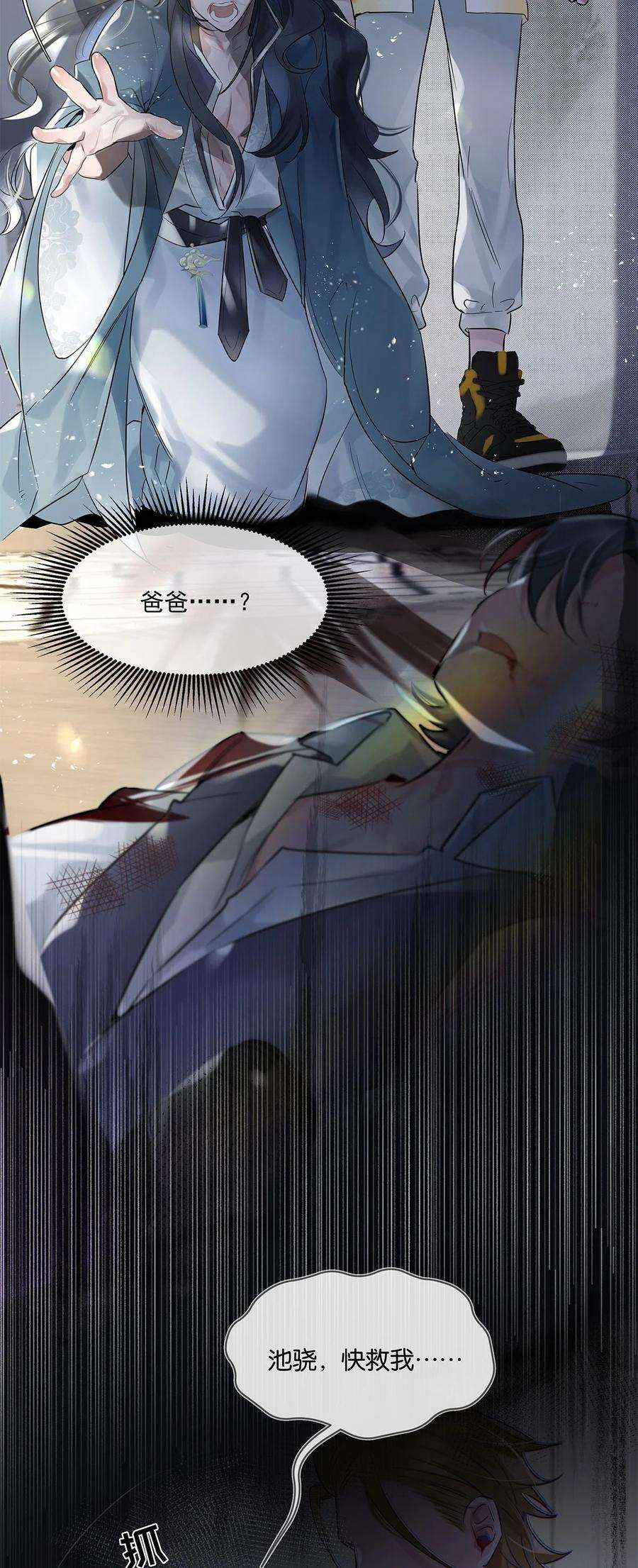 勿扰！暴躁神官执勤中30话 这学姐好奇怪