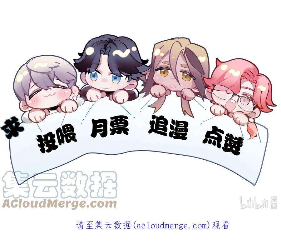 勿扰！暴躁神官执勤中30话 这学姐好奇怪