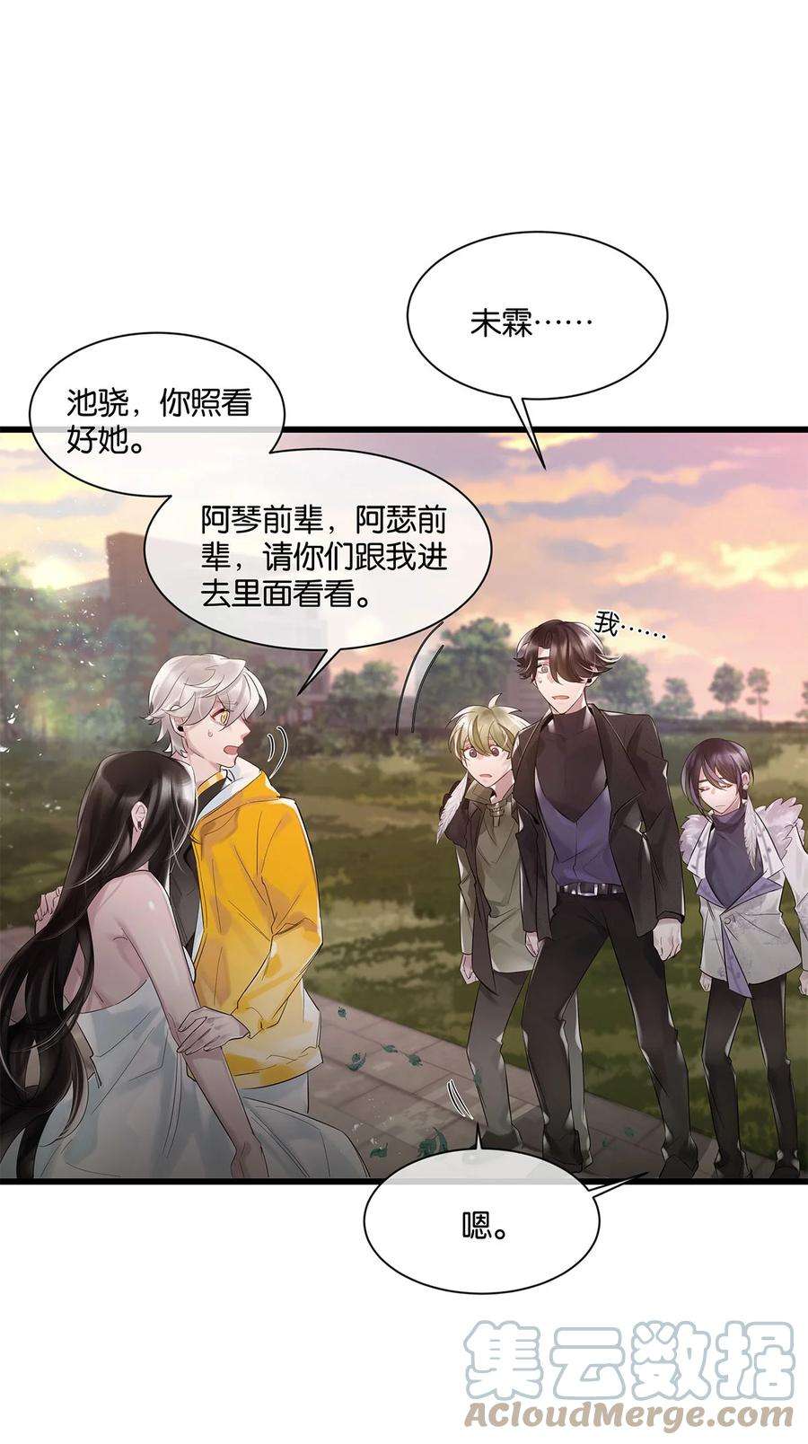 勿扰！暴躁神官执勤中30话 这学姐好奇怪