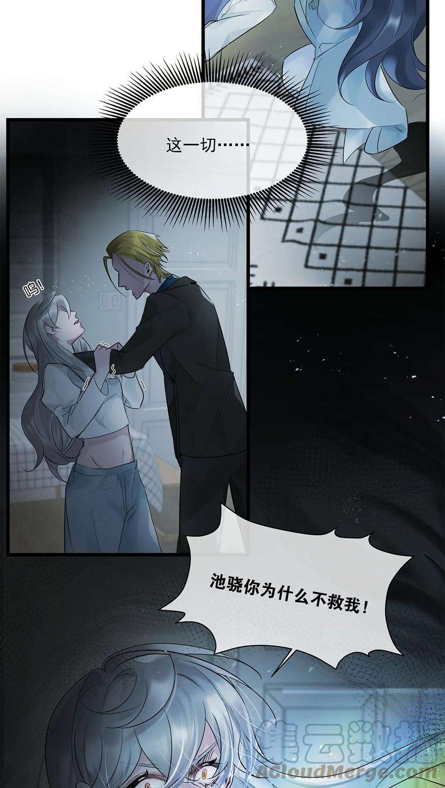 勿扰！暴躁神官执勤中31话 都是幻象？