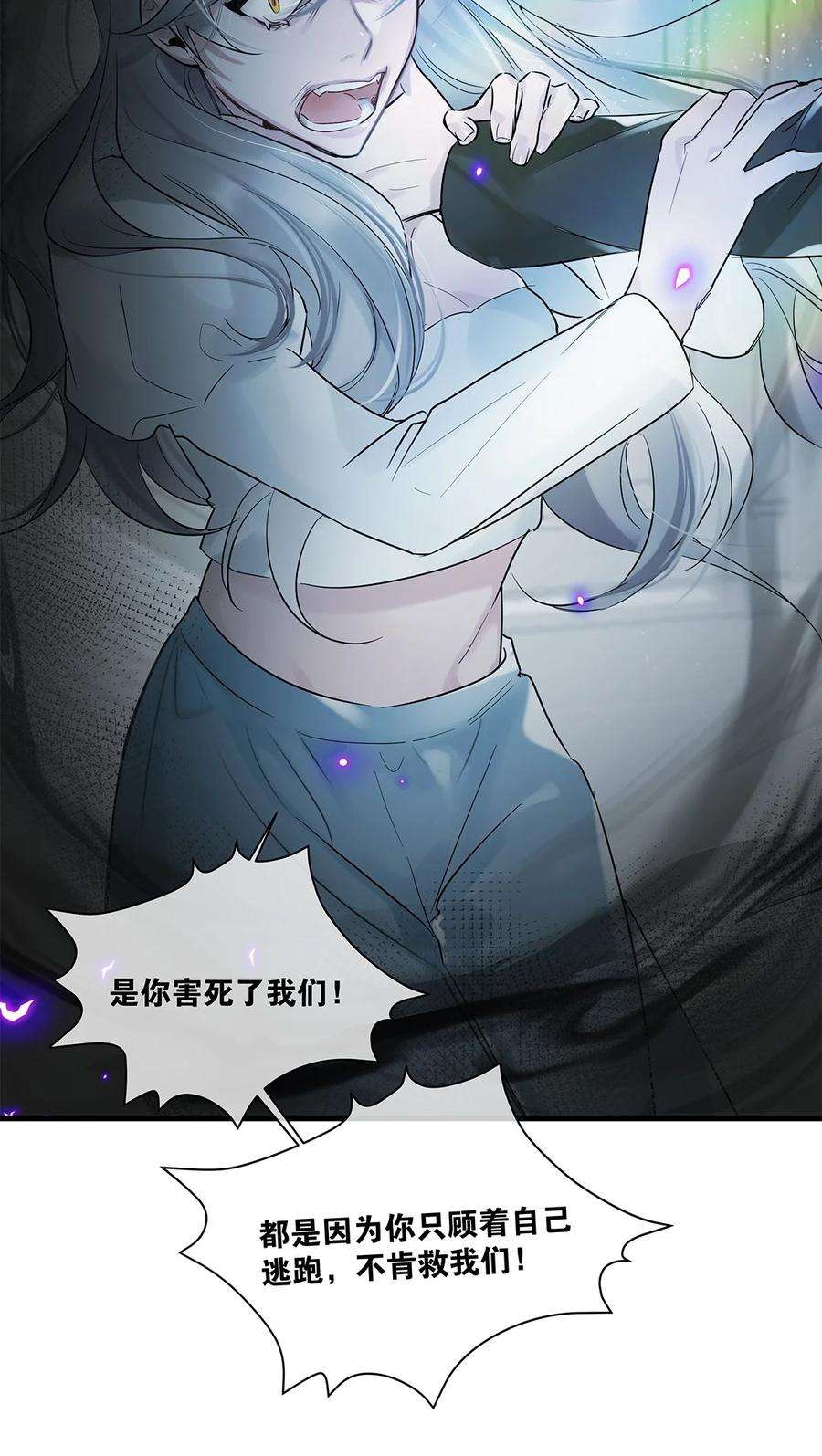 勿扰！暴躁神官执勤中31话 都是幻象？