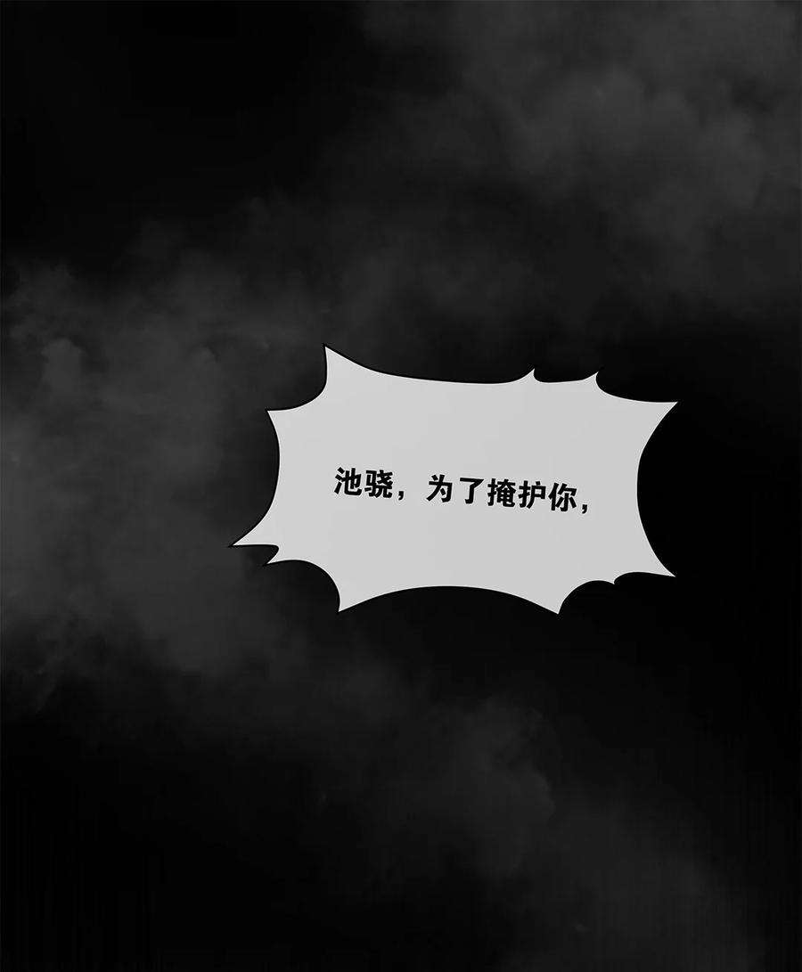 勿扰！暴躁神官执勤中31话 都是幻象？