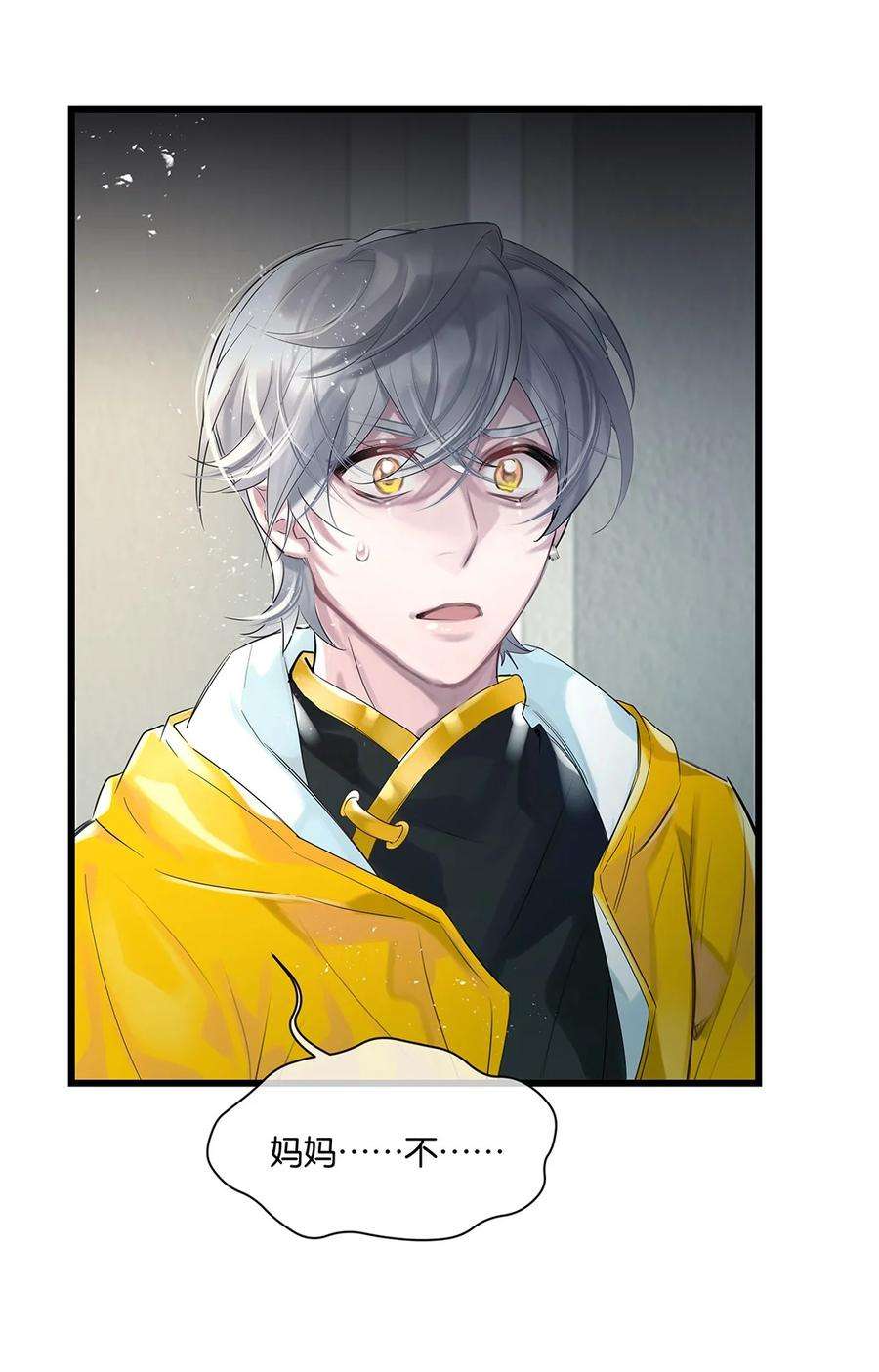 勿扰！暴躁神官执勤中31话 都是幻象？