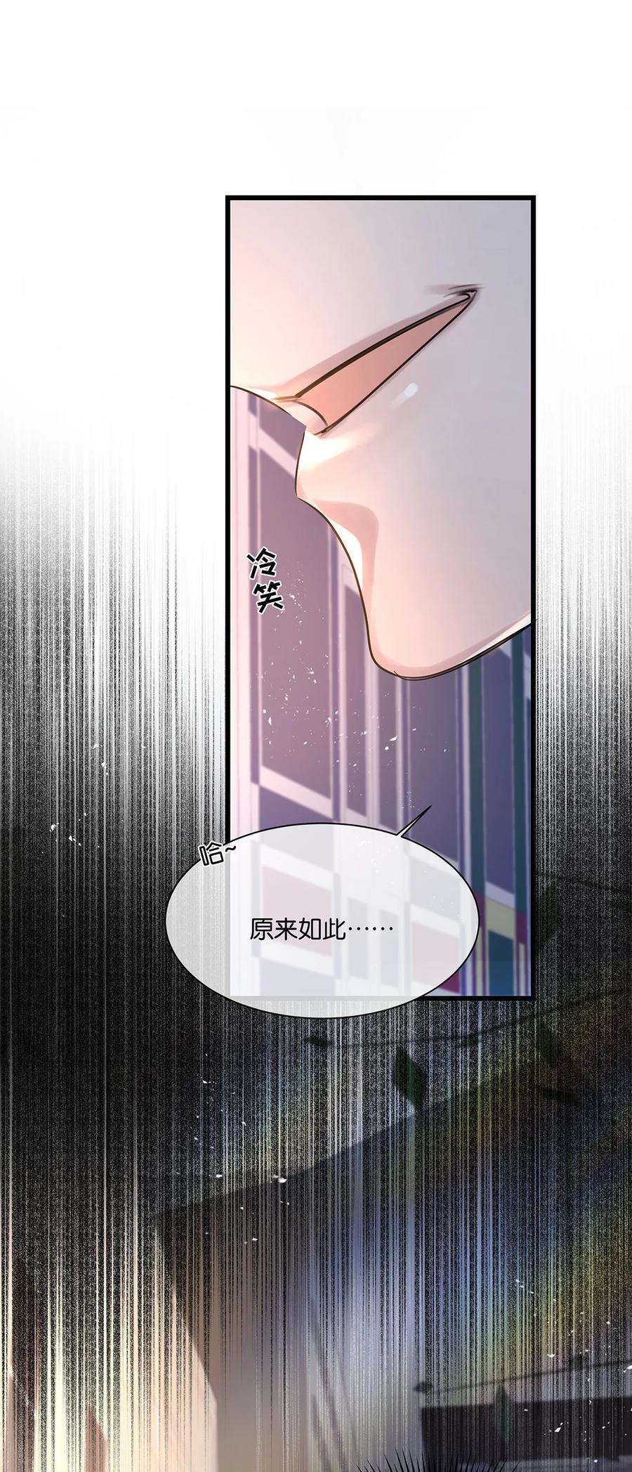 勿扰！暴躁神官执勤中31话 都是幻象？