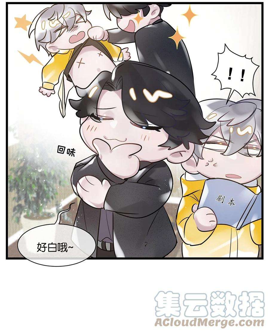 勿扰！暴躁神官执勤中31话 都是幻象？