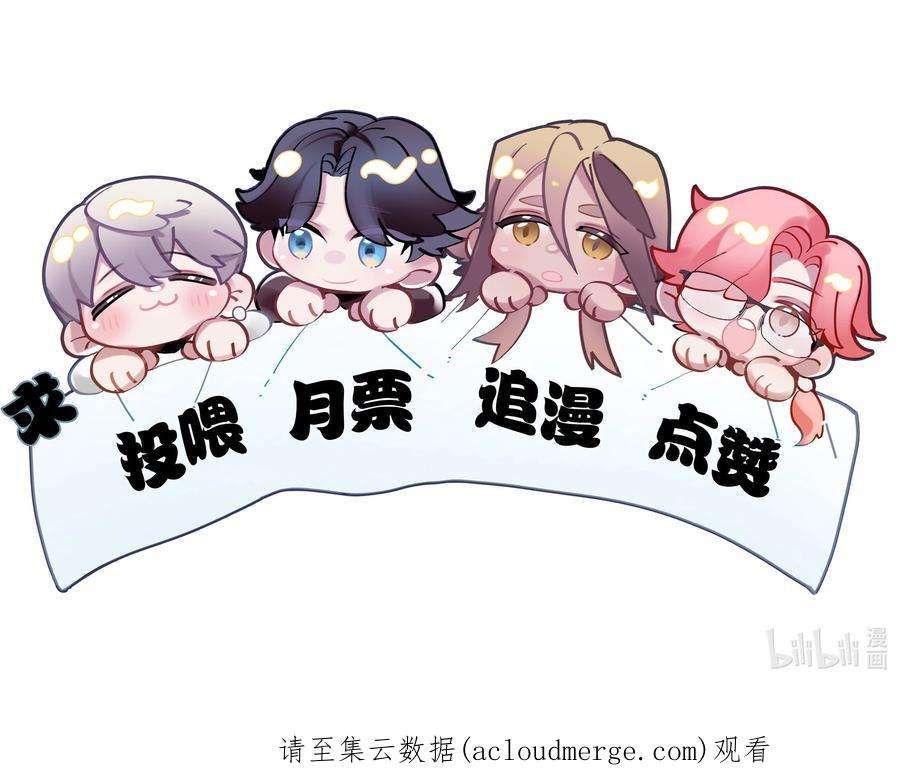 勿扰！暴躁神官执勤中31话 都是幻象？