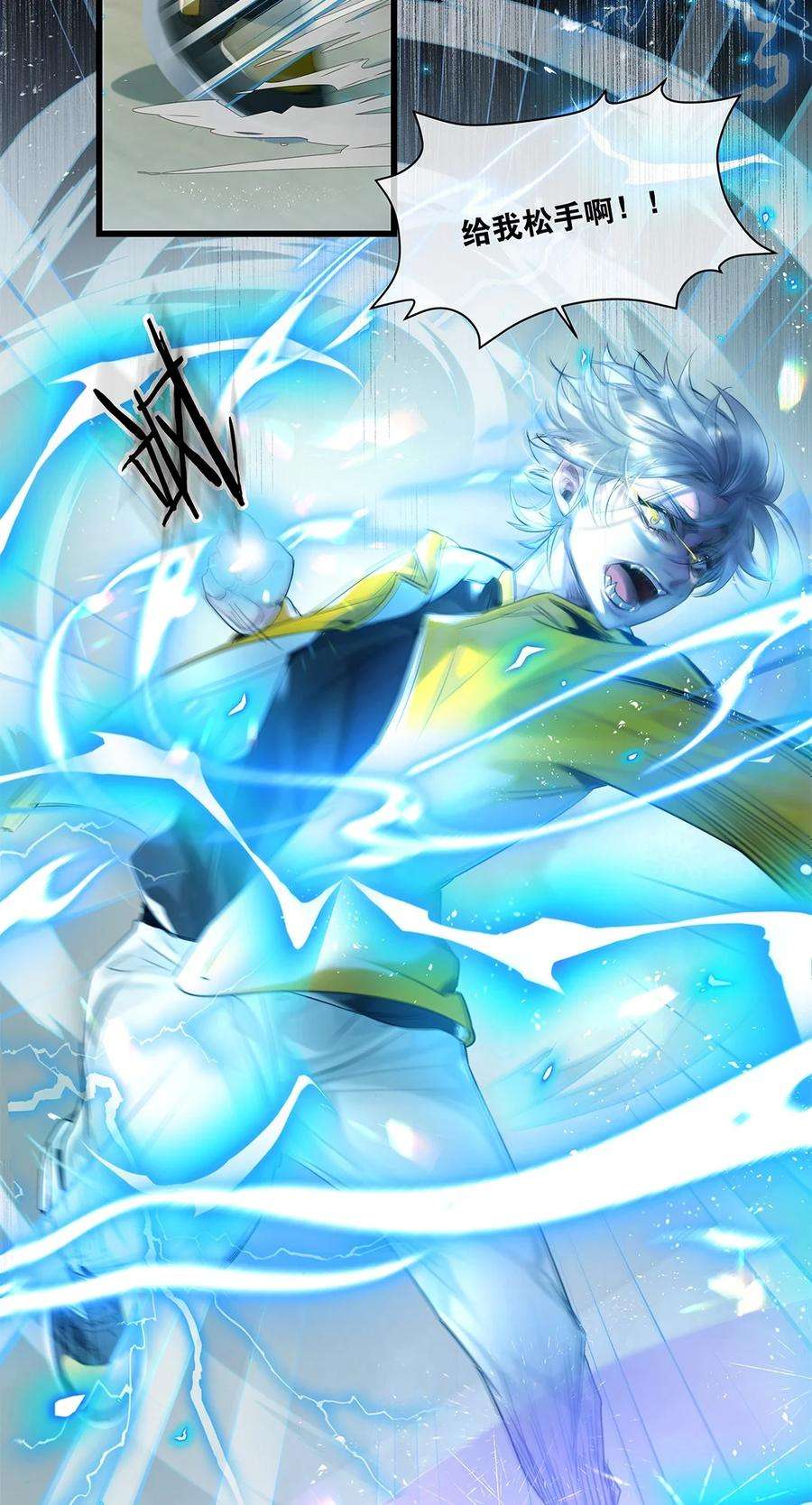 勿扰！暴躁神官执勤中31话 都是幻象？