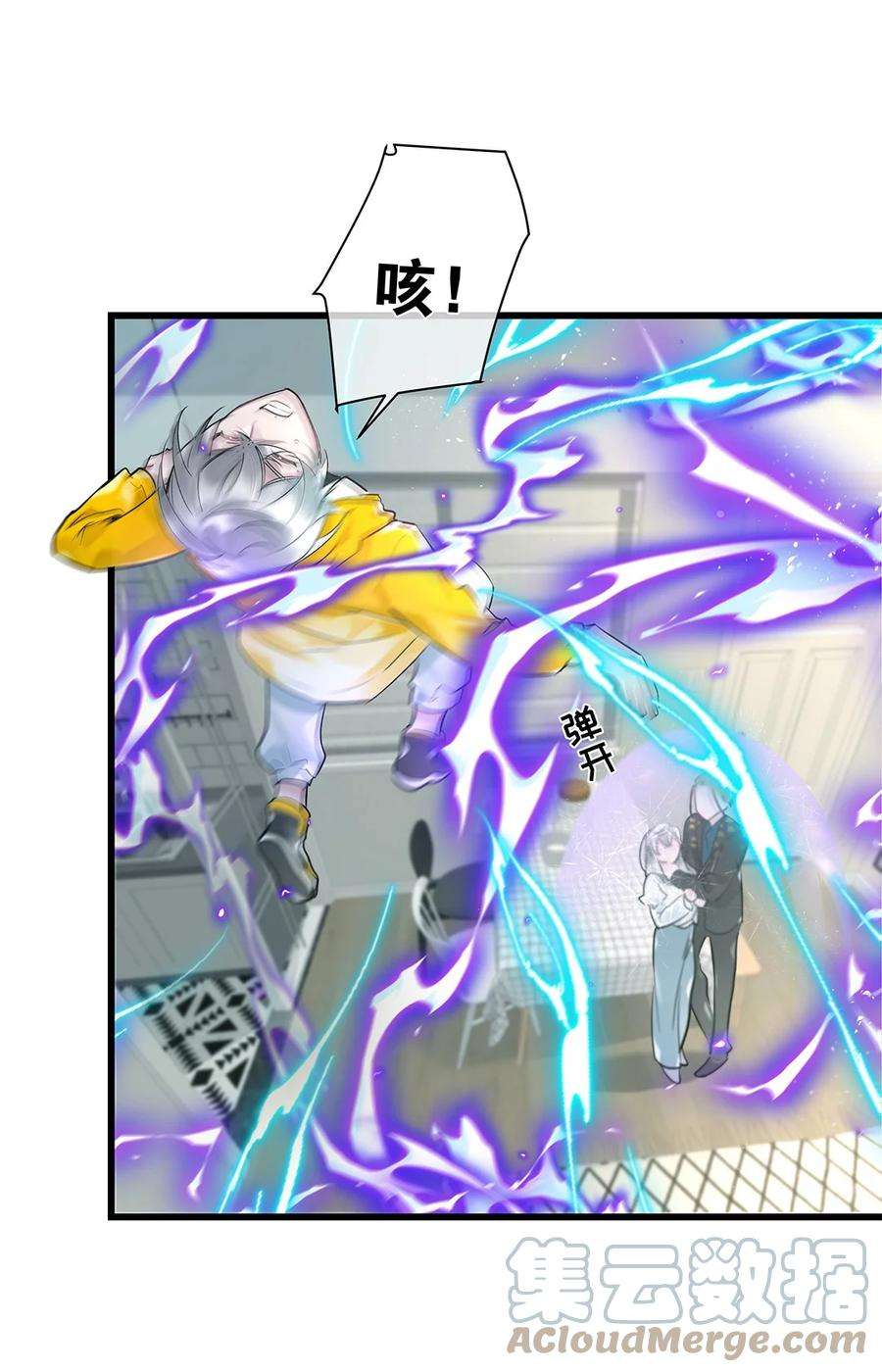 勿扰！暴躁神官执勤中31话 都是幻象？