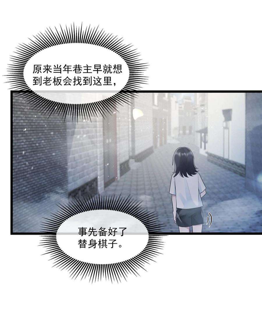 勿扰！暴躁神官执勤中32话 都是我的错