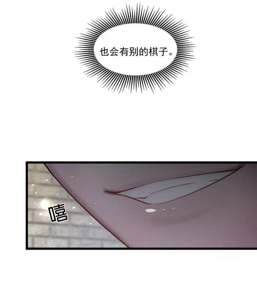 勿扰！暴躁神官执勤中32话 都是我的错