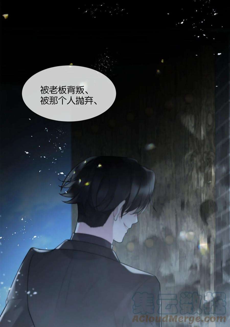 勿扰！暴躁神官执勤中32话 都是我的错