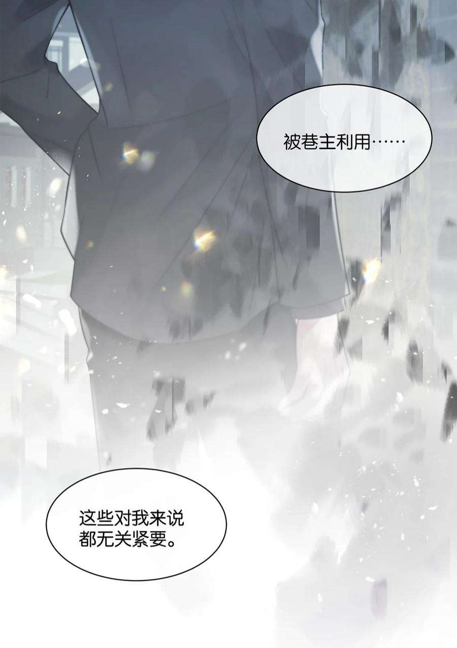 勿扰！暴躁神官执勤中32话 都是我的错