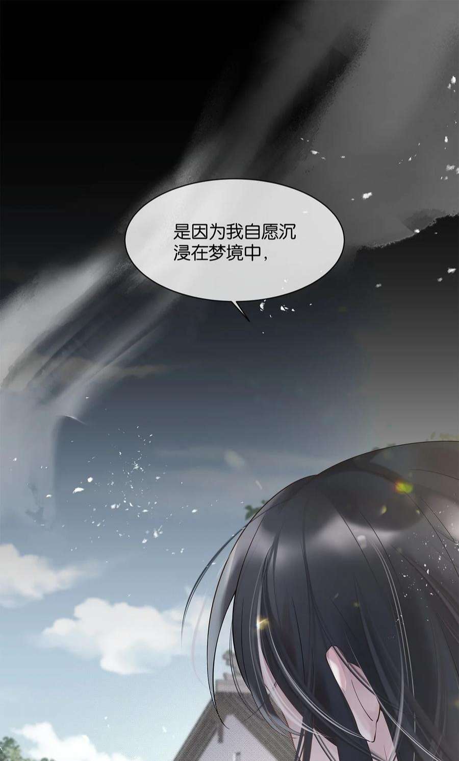 勿扰！暴躁神官执勤中32话 都是我的错