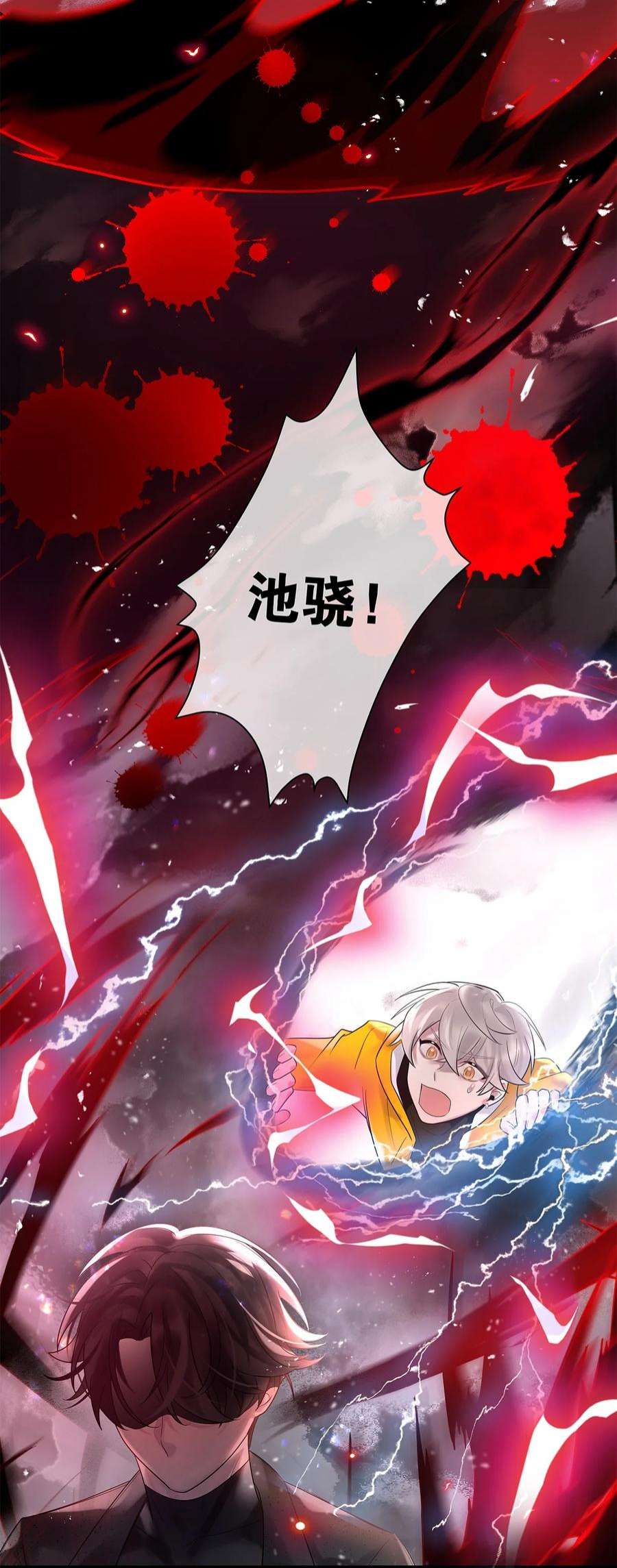 勿扰！暴躁神官执勤中32话 都是我的错