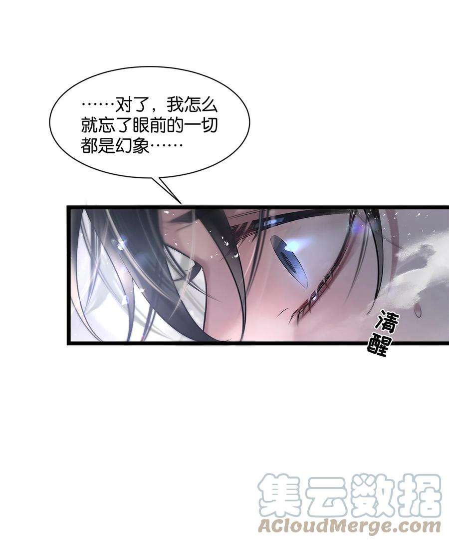 勿扰！暴躁神官执勤中32话 都是我的错