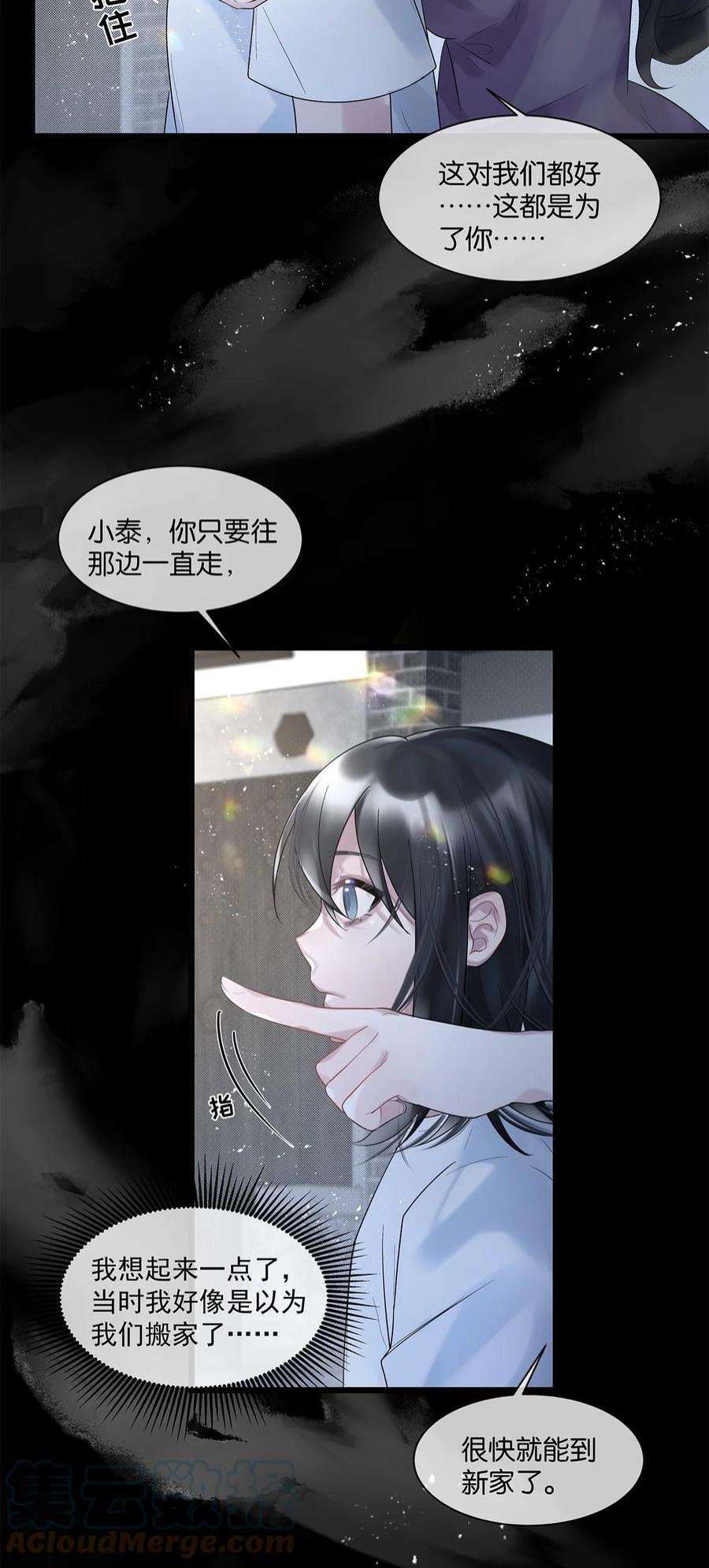 勿扰！暴躁神官执勤中32话 都是我的错