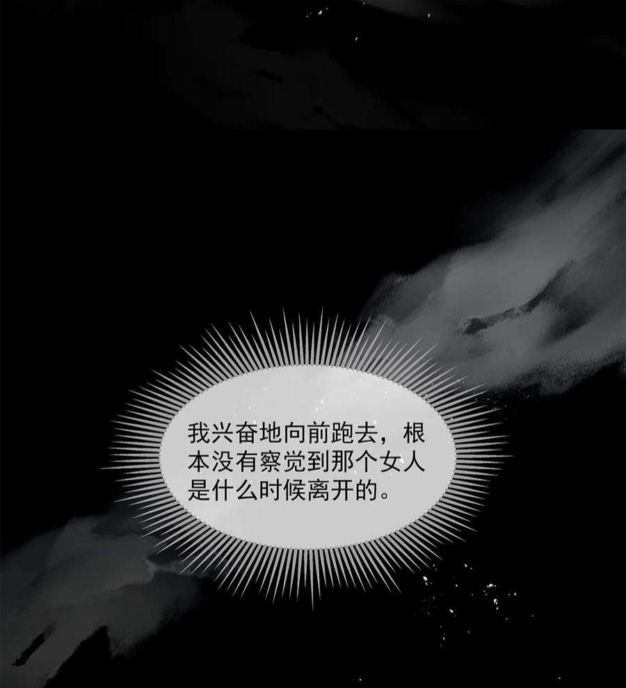 勿扰！暴躁神官执勤中32话 都是我的错