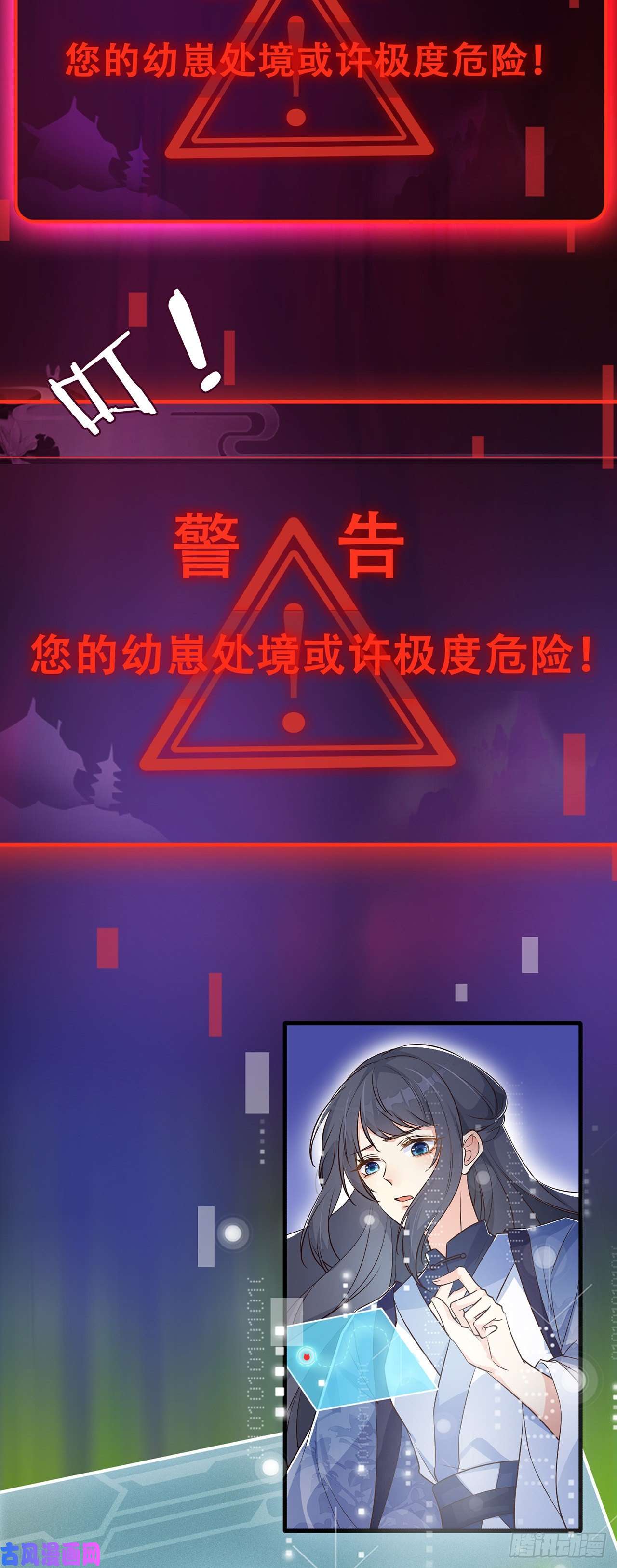 妖狐崽崽今天也很乖？02离家出走的崽崽