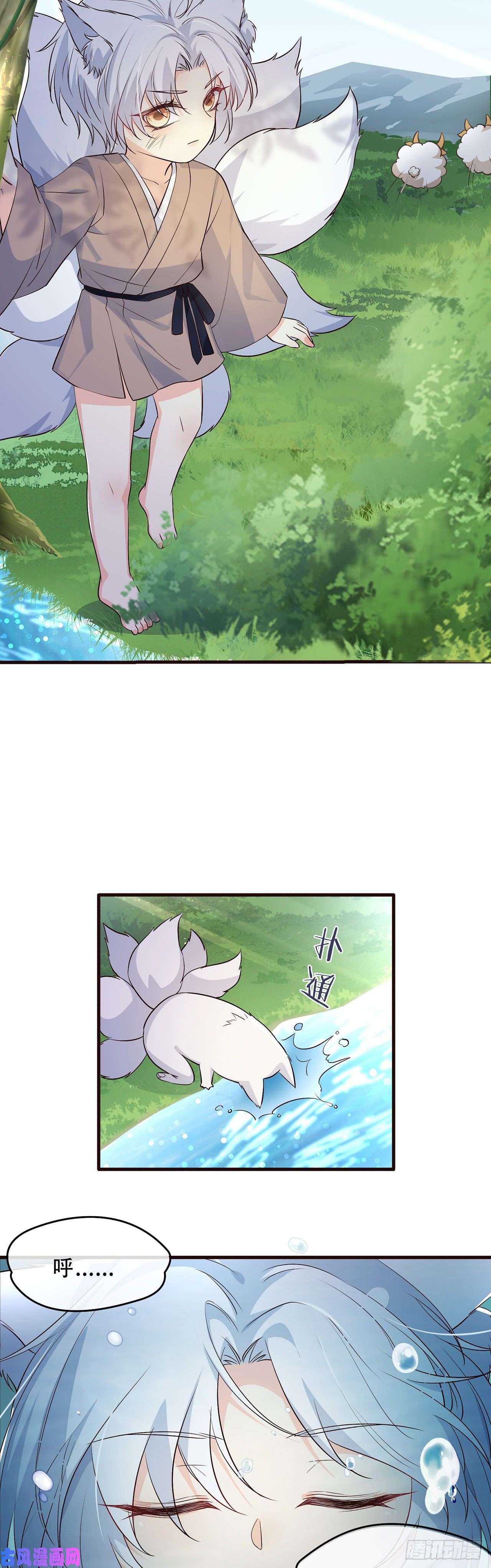 妖狐崽崽今天也很乖？02离家出走的崽崽