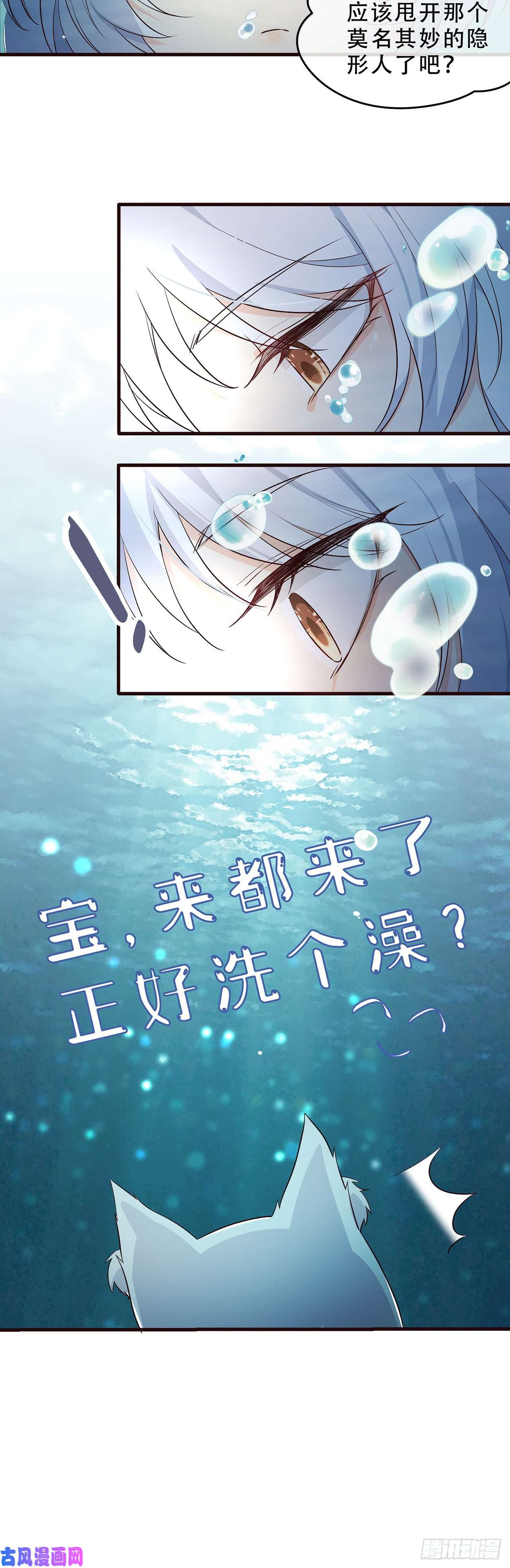妖狐崽崽今天也很乖？02离家出走的崽崽
