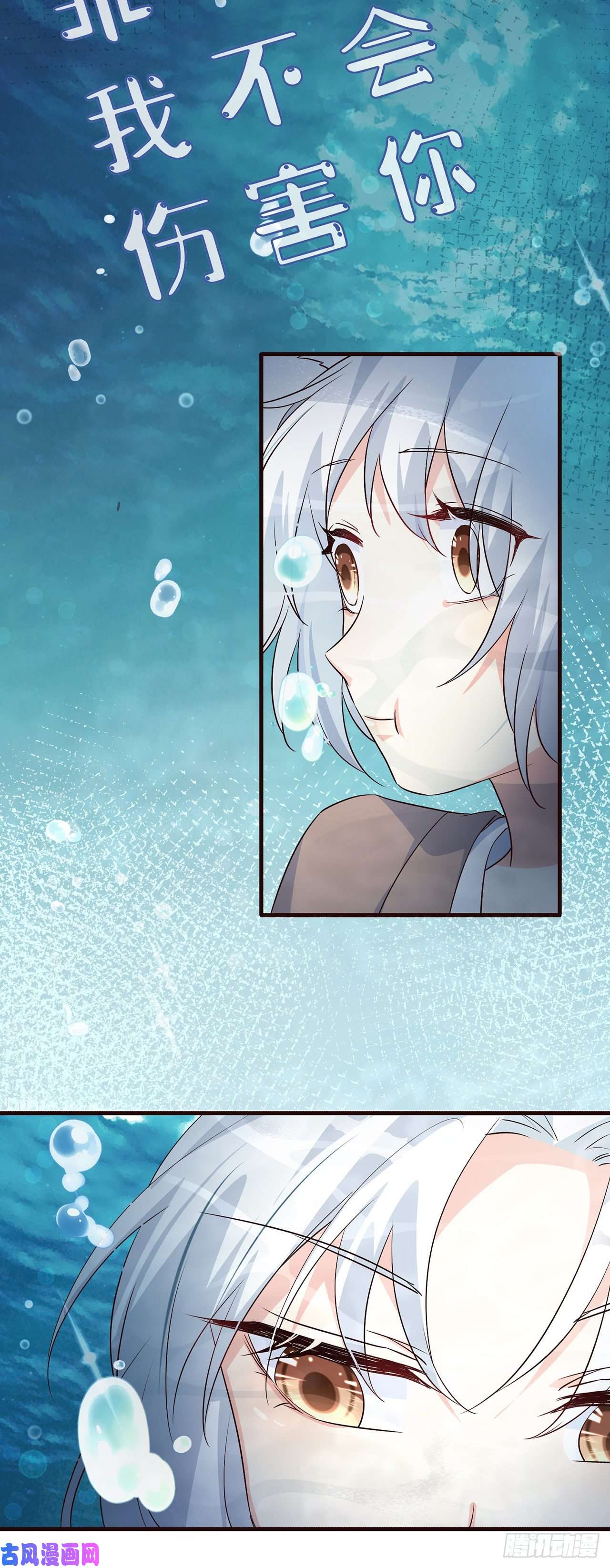 妖狐崽崽今天也很乖？02离家出走的崽崽