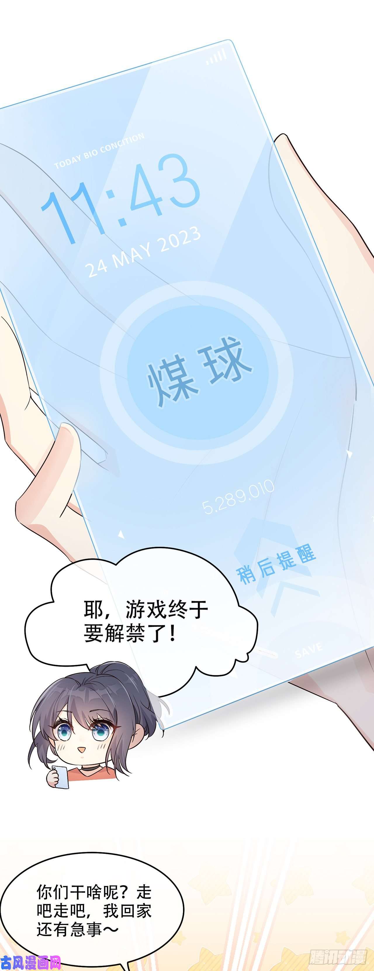 妖狐崽崽今天也很乖？02离家出走的崽崽