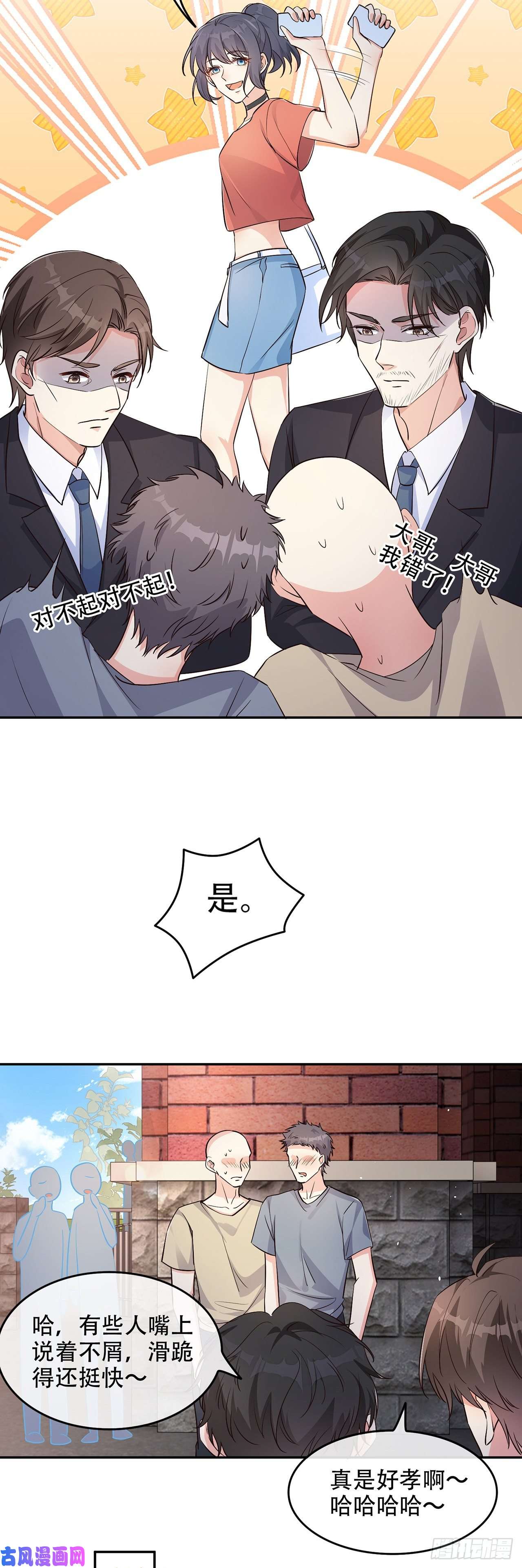 妖狐崽崽今天也很乖？02离家出走的崽崽