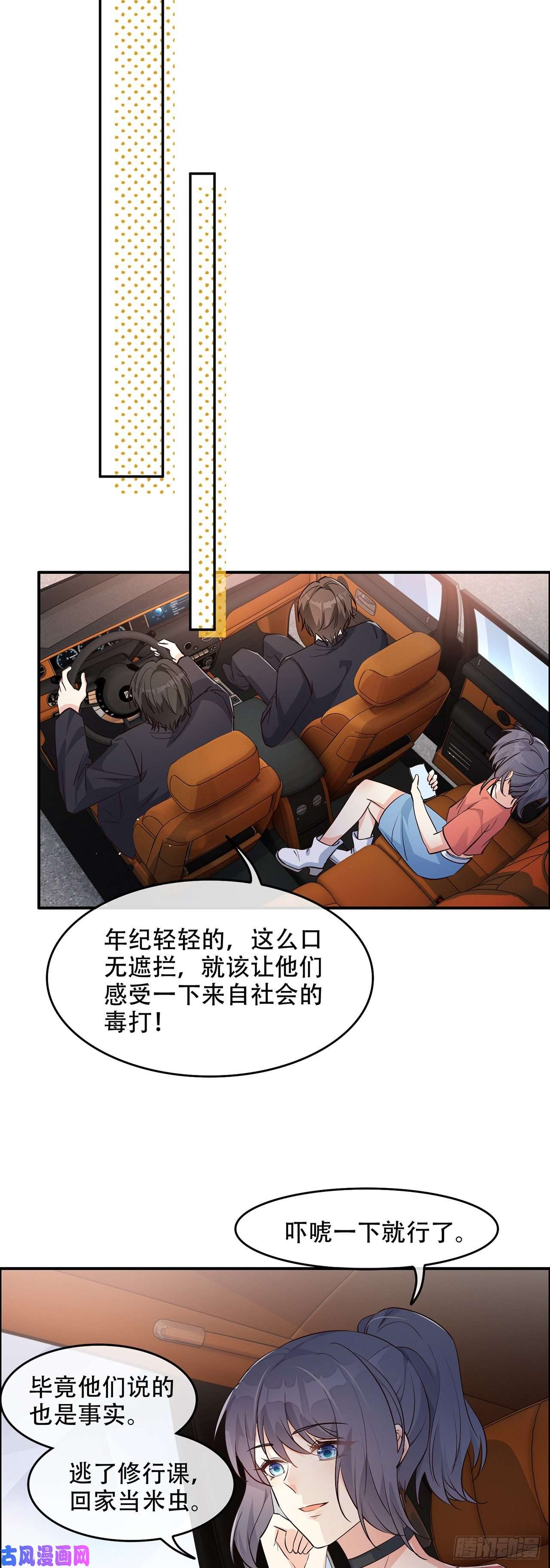 妖狐崽崽今天也很乖？02离家出走的崽崽