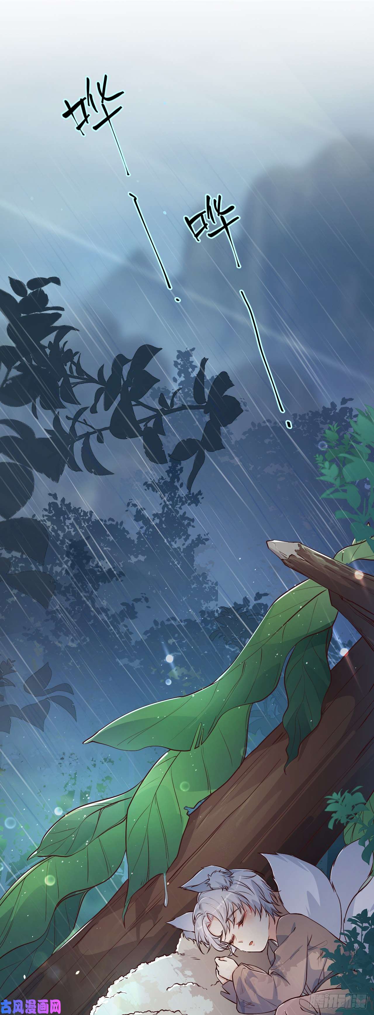 妖狐崽崽今天也很乖？03我崽又奶又A